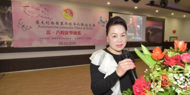 意西西里华侨华人联谊总会举行庆三八妇女节
