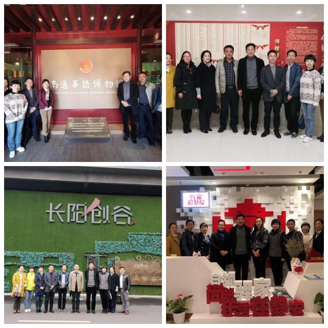 宁波市侨联领导赴南通、上海调研基层组织建设和为侨服务工作