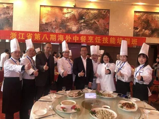 浙江省第八期海外中餐烹饪技能培训班圆满结业