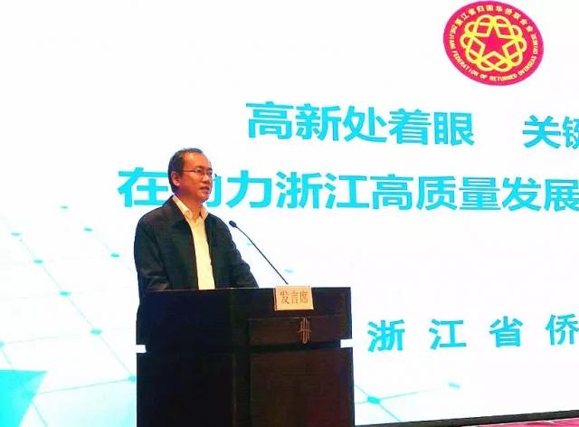 中国侨联经济科技工作交流活动在济南举行 浙江省侨联作典型发言