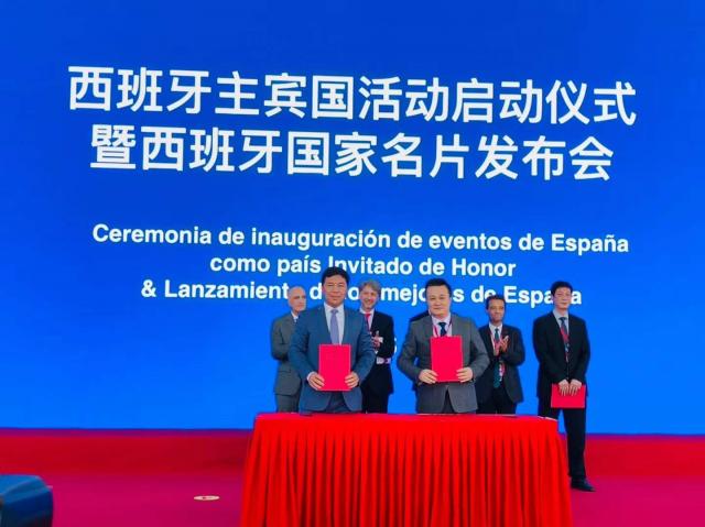 义乌市侨联与西班牙华侨华人协会签订战略合作协议