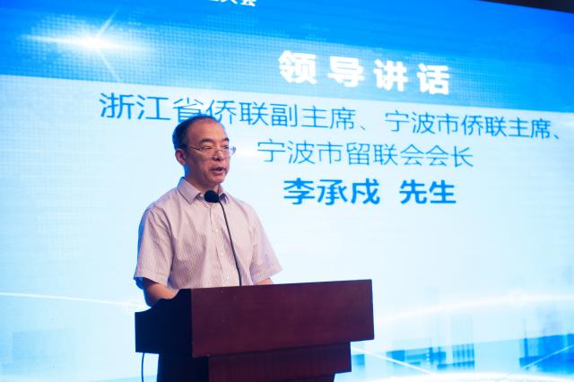 宁波市侨联领导出席宁海县留联会上海分会成立大会