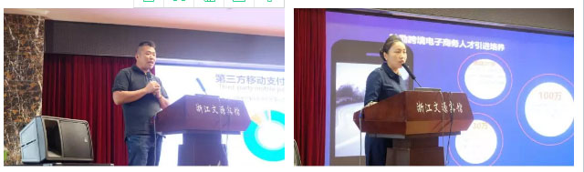 浙江省侨界青年跨境电商培训班在杭州举办