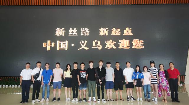 义乌市侨联组织青年出国留学人员感受“义乌发展梦”