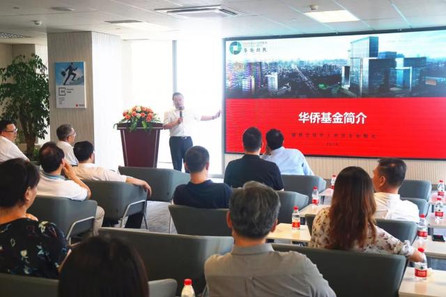 海宁市侨联、海创会与华侨基金签订三方战略合作协议 携手同心聚力高质量发展