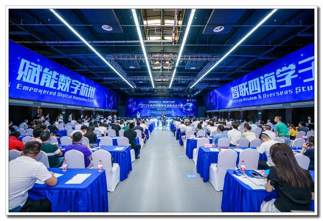 杭州市举办留学生创新创业大赛