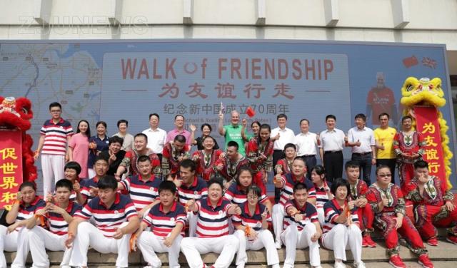 “为友谊行走”——2019麦克·贝茨勋爵夫妇徒步中国启动！