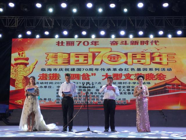 临海市侨联开展庆祝中华人民共和国成立70周年暨“传承红色基因，牢记初心使命”系列活动