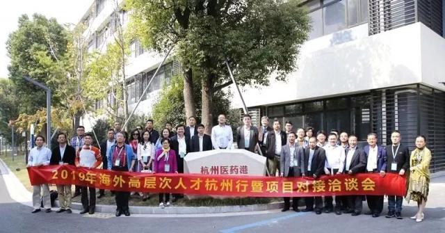 层次人才助力生物医药项目落户医药港小镇