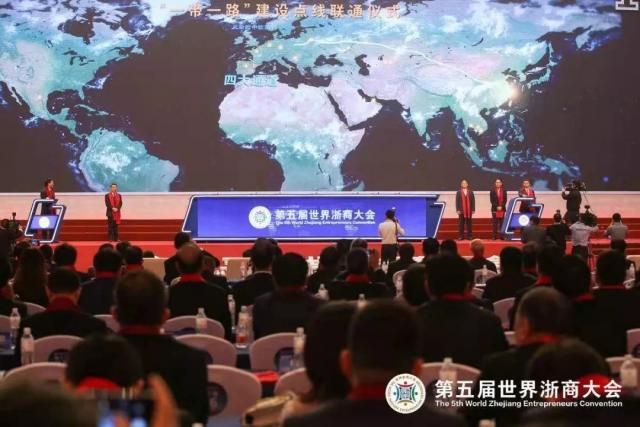 【聚焦】聚力高质量 共筑中国梦 第五届世界浙商大会在杭开幕