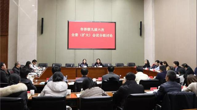 杭州市侨联召开九届六次全委（扩大）会议
