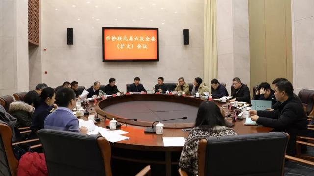 杭州市侨联召开九届六次全委（扩大）会议
