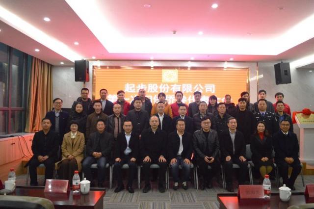 一次归侨侨眷代表大会 标志着丽水首家上市公