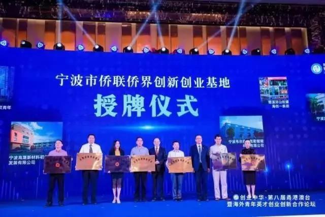 与你一起,侨浙一年