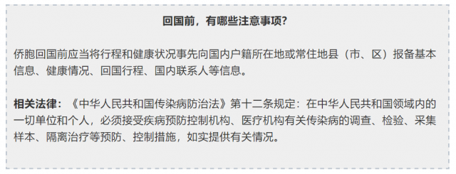 6名海外入境人员隐瞒症状，在浙江被立案调查。入境提示要知悉！