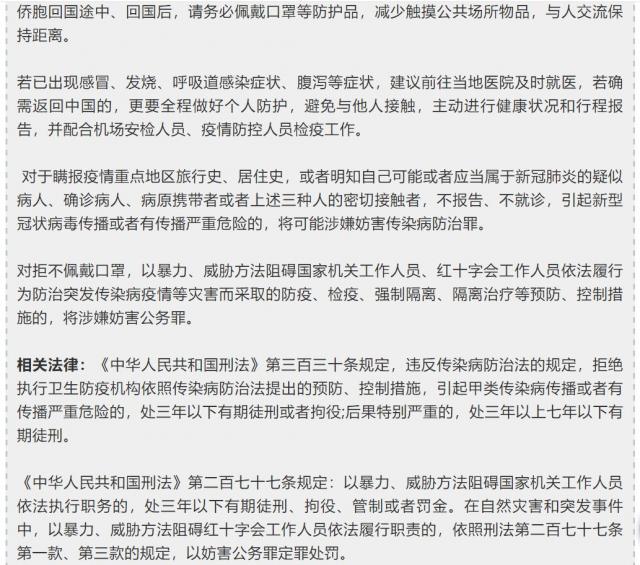 6名海外入境人员隐瞒症状，在浙江被立案调查。入境提示要知悉！
