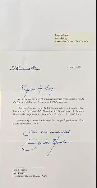 谢谢你 中国人 意大利罗马警察总督亲手写了一封感谢信 省侨联 浙江省归国华侨联合会