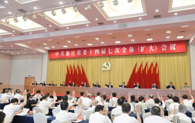 省委十四届七次全体（扩大）会议在杭举行　省委常委会主持 车俊讲话
