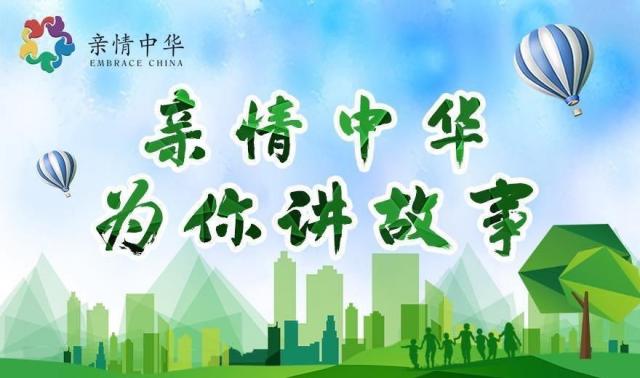 浙江丽水：网上夏令营为海外华裔青少年架起文化桥梁