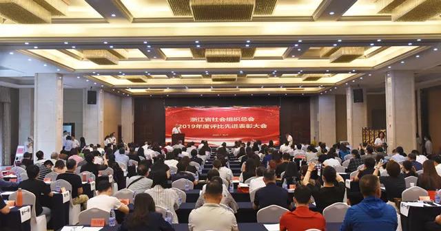今天是个好日子，浙江省侨商会荣获“十佳社会组织”称号！