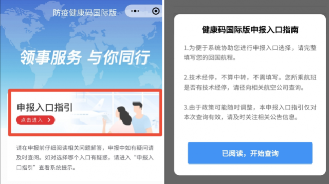 回国请注意！国际健康码突然更新：新增核酸码！