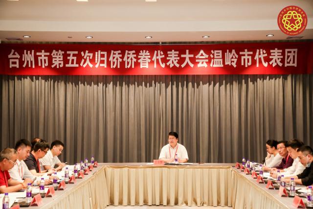 林文清、江辉平当选第五届台州市侨联副主席