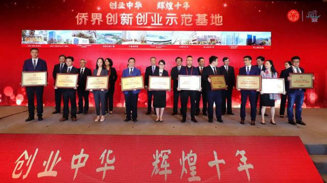 上城区侨联在2020侨界精英创新创业（中国·杭州）峰会中获得荣誉