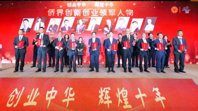 上城区侨联在2020侨界精英创新创业（中国·杭州）峰会中获得荣誉