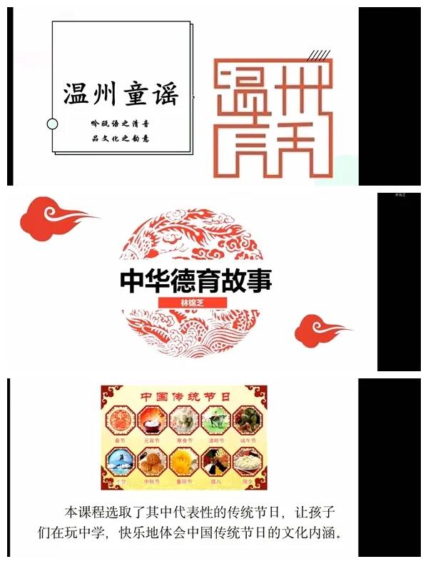 海内外校长欢聚云端 共话华文教育 ——浙江华侨网络学院2021年春季课程说明会成功举行