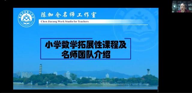 海内外校长欢聚云端 共话华文教育 ——浙江华侨网络学院2021年春季课程说明会成功举行