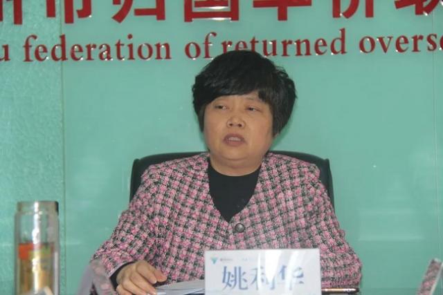 衢州市侨联召开2021年党风廉政建设工作专题会议
