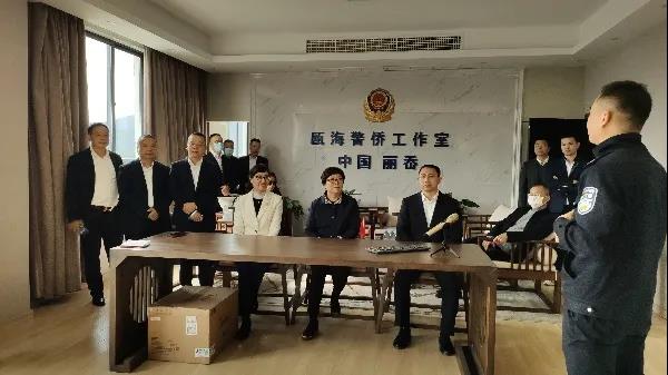 中国侨联权益保障部部长张岩一行赴温州、青田调研