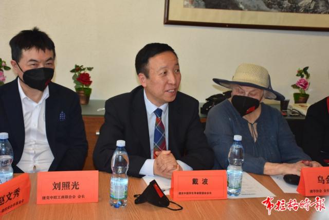 捷克侨界举办“听百年故事，看中国发展”海外华人座谈会