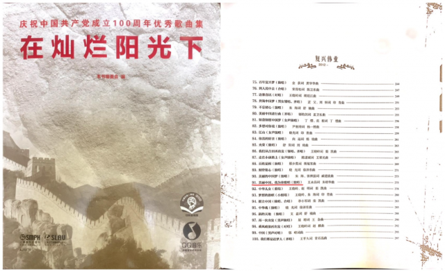 旅欧作曲家朱培华歌曲《美丽中国，我为你歌唱》入选庆祝中国共产党成立100周年优秀歌曲集