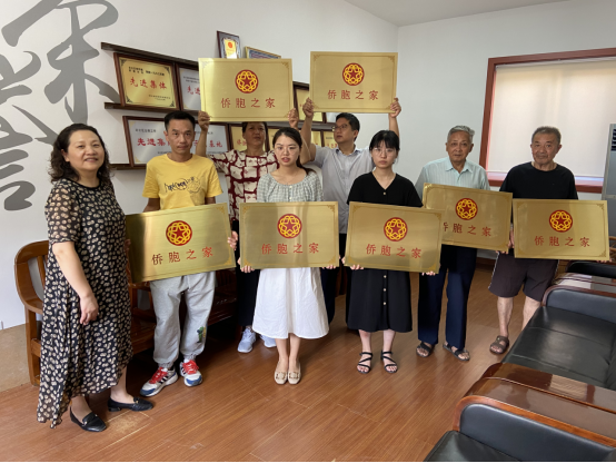 北仑区柴桥街道侨联:建好"侨胞之家",以侨架侨