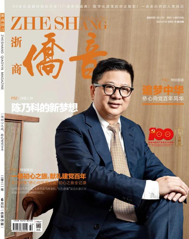 新刊推荐丨汪维佳：从家乡之变看见中国之变