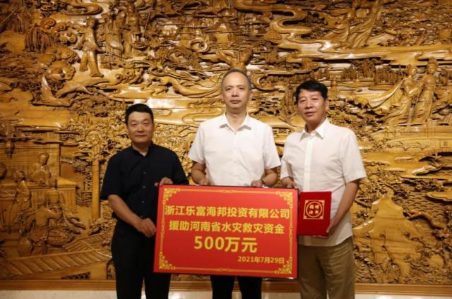 浙江省侨联副主席杨宝庆捐款500万元支持河南省水灾后重建