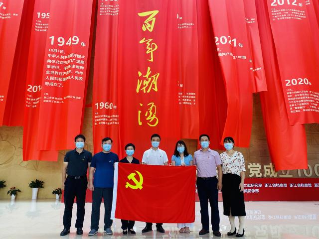 省侨联组织参观“百年潮涌——浙江省庆祝中国共产党成立100周年展”