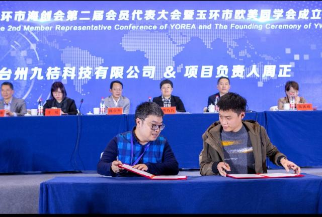 玉环成立台州市首个县级欧美同学会 向海内外留学人士发起助力共富倡议