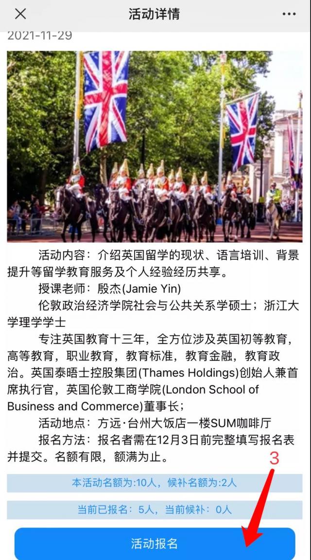“浙侨通”测试版上线①｜“我报名”互动版块，浙小侨手把手教您用！