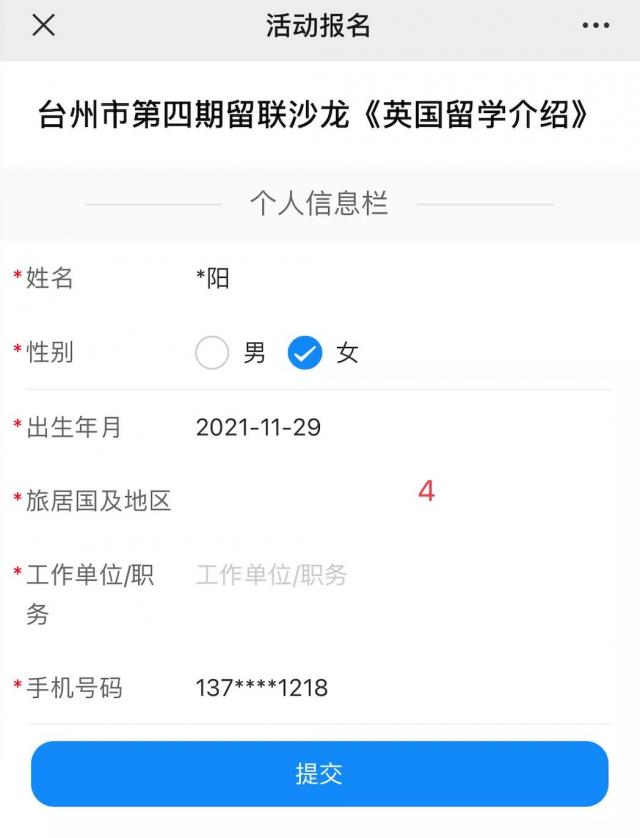 “浙侨通”测试版上线①｜“我报名”互动版块，浙小侨手把手教您用！