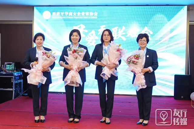  西班牙华商女企业家协会举办母亲节联欢会