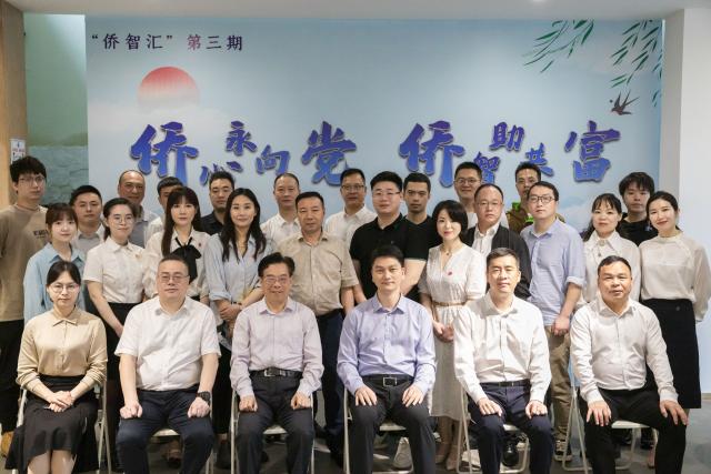 苍南县侨联成功举办“侨心永向党·侨智助共富”侨界青年跟着总书记读好书活动