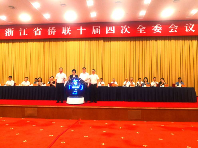 仙居县试点建设的“侨助工坊”应用场景在省侨联十届四次全委会上发布​​​​​​​