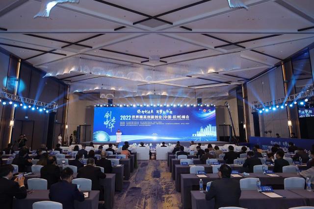 2022侨界精英创新创业（中国·杭州）峰会在杭顺利举行