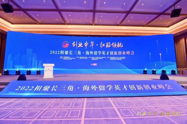 创业中华·红船领航！嘉兴这场创新创业峰会燃爆乌镇