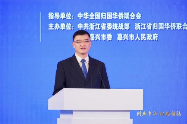 创业中华·红船领航！嘉兴这场创新创业峰会燃爆乌镇