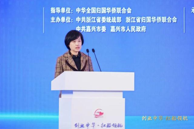 创业中华·红船领航！嘉兴这场创新创业峰会燃爆乌镇