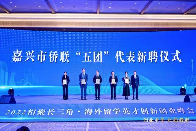 创业中华·红船领航！嘉兴这场创新创业峰会燃爆乌镇