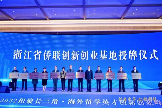 创业中华·红船领航！嘉兴这场创新创业峰会燃爆乌镇
